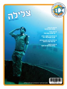 מגזין צלילה 47